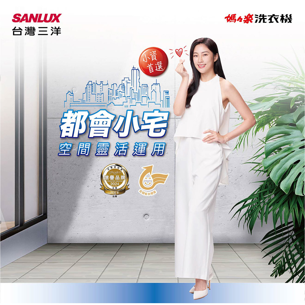 SANLUX Taiwan Sanyo 13kg Upright Inverter Washing Machine ASW-V13H, , large