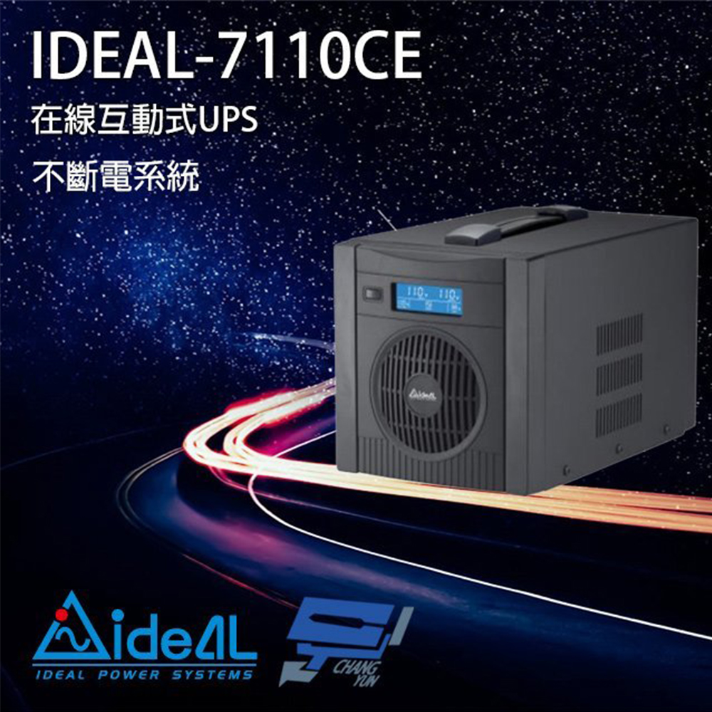昌運監視器 IDEAL愛迪歐 IDEAL-7110CE 在線互動式 1KVA 110V UPS 不斷電系統, , large