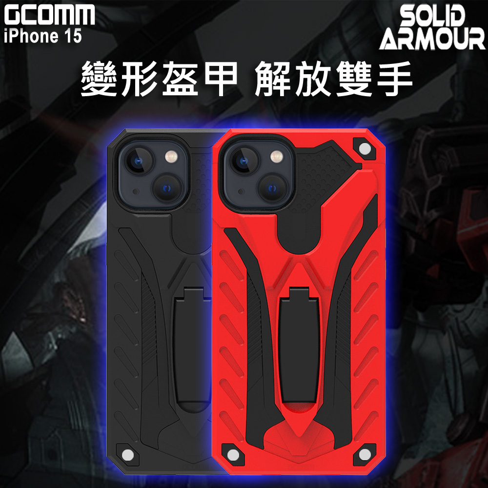 GCOMM iPhone 15 防摔盔甲保護殼 Soild Armour, , large