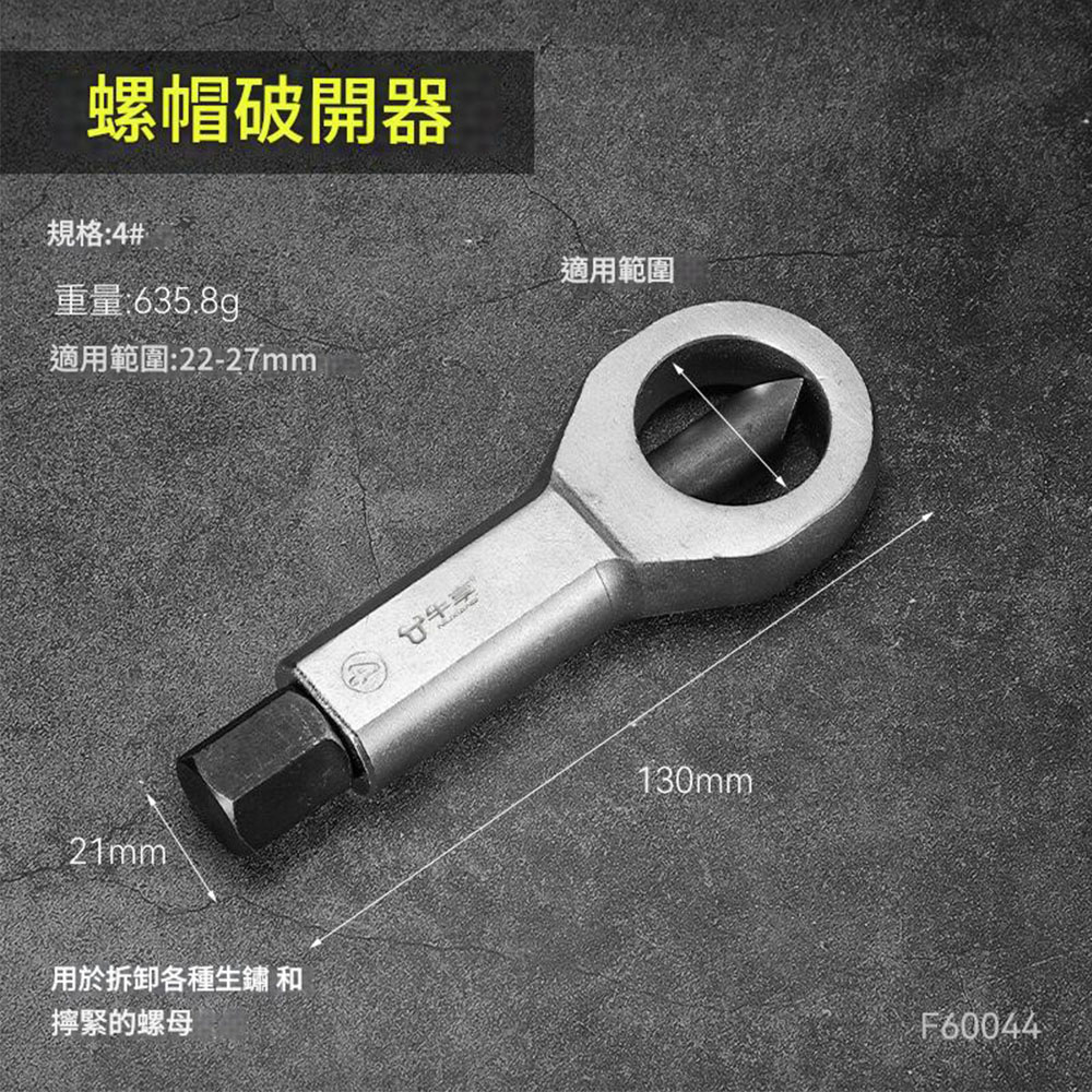 螺母分離器4號, , large