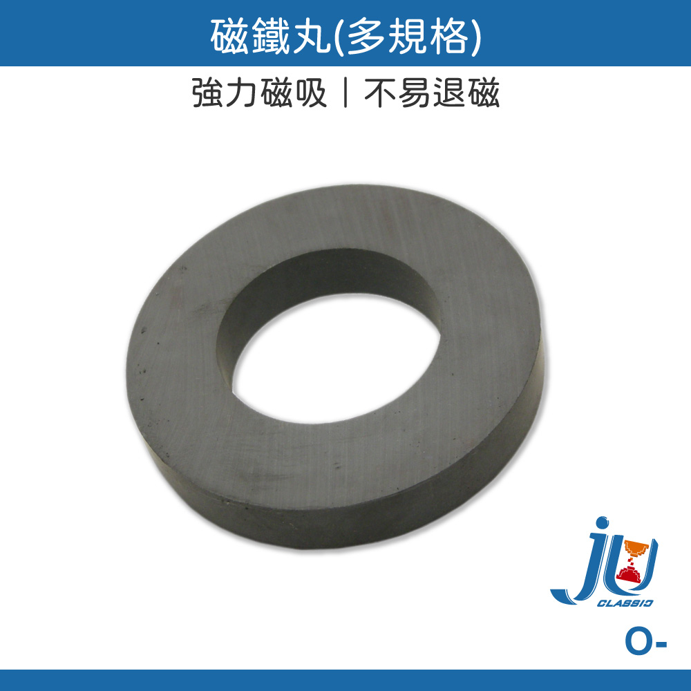 鉅玉經典｜Powerful magnetic pellets O-80