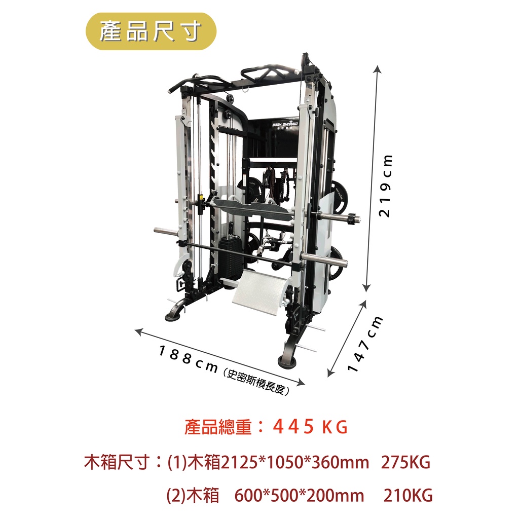 【德旺健身器材】 TO-S118 全方位史密斯機, , large
