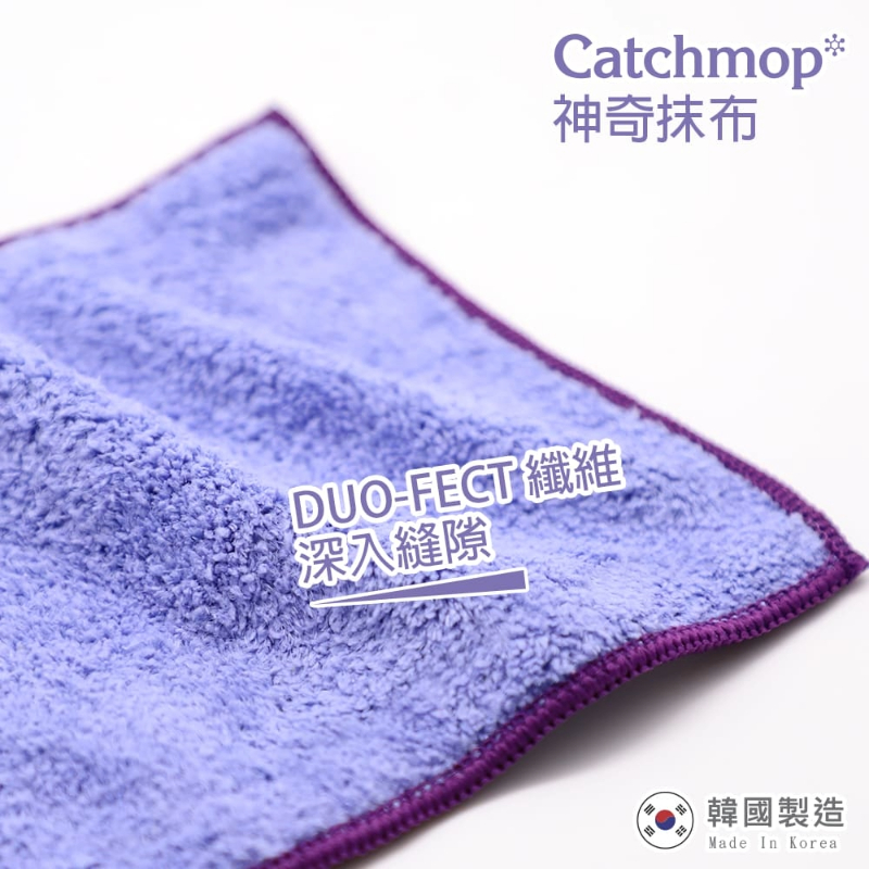 〔得來亞〕Catchmop雙面多功能抹布(1入裝) / 倒勾纖維和超微細球雙面多功能清潔，適用於一般清潔或廚房水漬、汽車表面等, , large