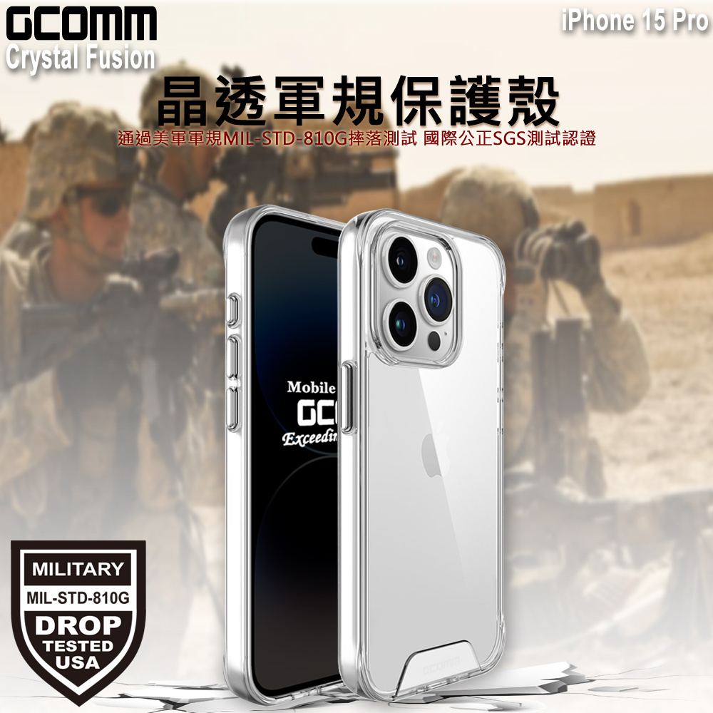 GCOMM iPhone 15 Pro 晶透軍規防摔殼 Crystal Fusion, , large