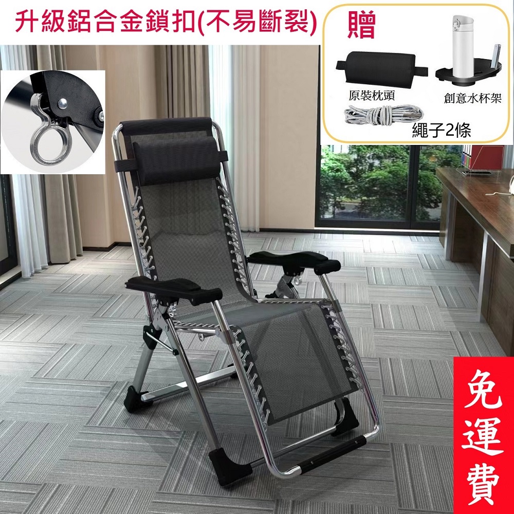 【誠宜居家】台灣現貨 買一贈三［升級鋁合金］<免運費>方管加粗款+附杯架 透氣涼感 無重力躺椅 沙攤椅, , large