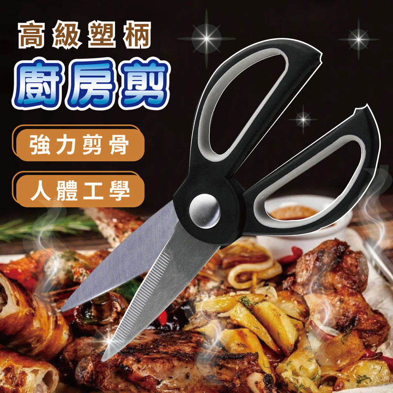 【SK Delicate Life】High-grade plastic handle kitchen scissors, kitchen scissors, all-purpose scissors, cooking scissors, kitchen scissors, stainless steel scissors, scissors NSK7111, , large