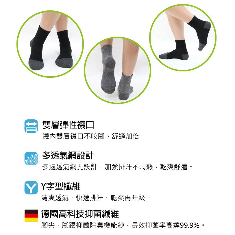 【D&G】速效機能1/2男襪<黑>D421 襪子 抑菌消臭, , large