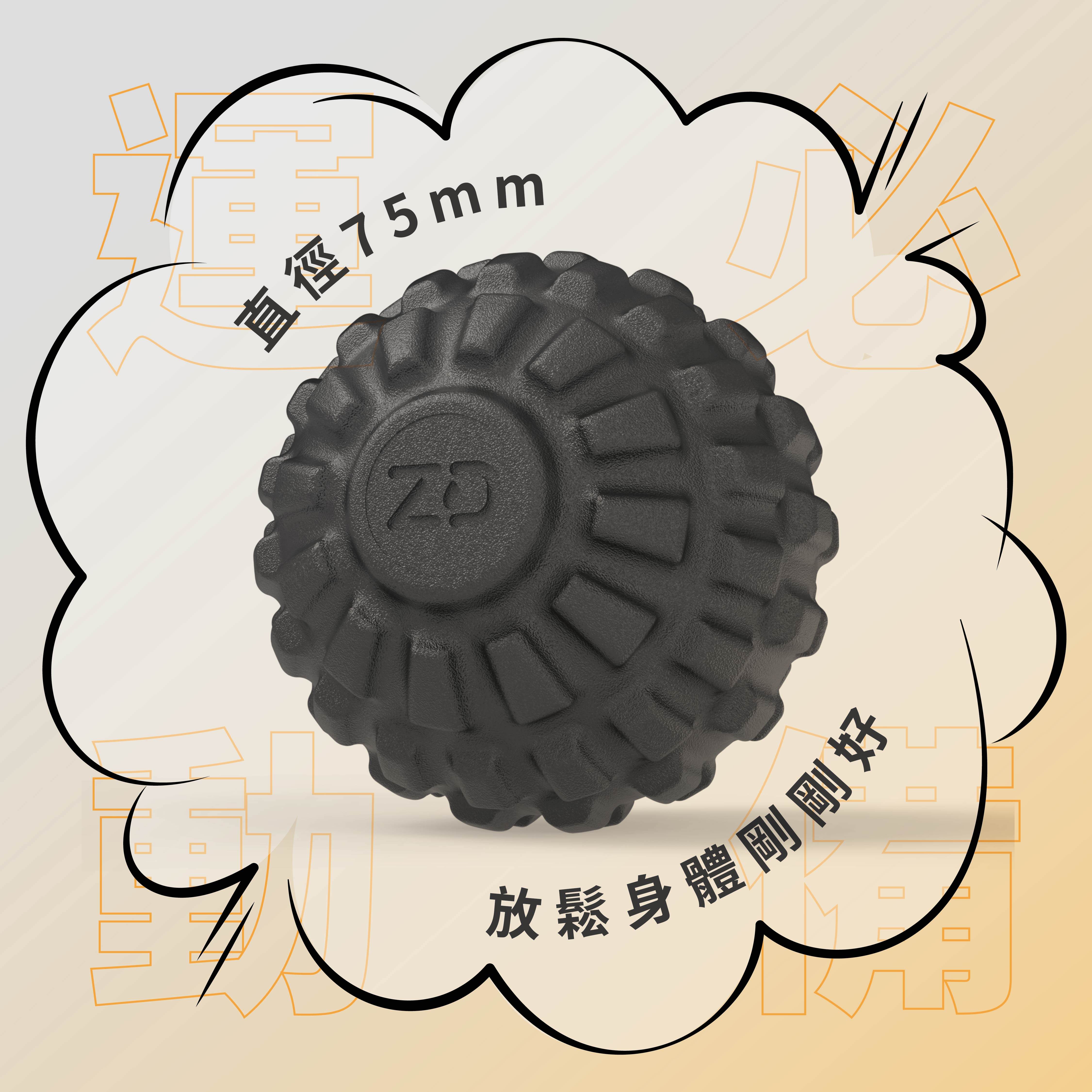 【造典】筋膜按摩球-中階, , large