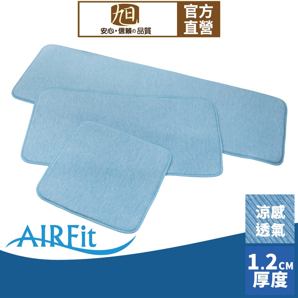 【日本旭川】AIRFit氧活力涼感支撐空氣座墊-冰晶細條紋 水洗坐墊 涼墊 涼坐墊 日本技術 3D立體透氣, , large