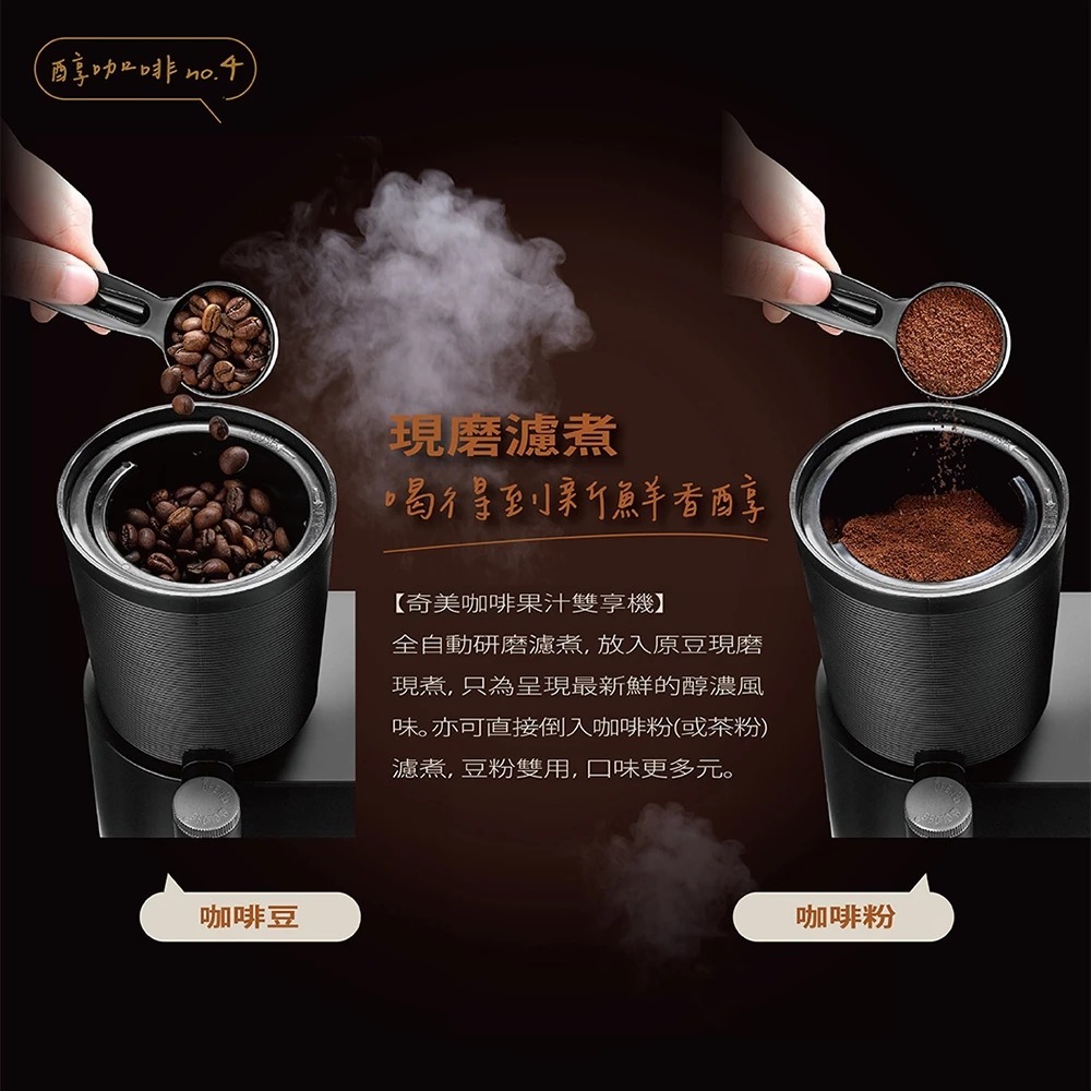 CHIMEI Hot & Cold Dual-Use Coffee Juice Machine Ice Crushing Grinding Bean Powder CG-028A20, , large