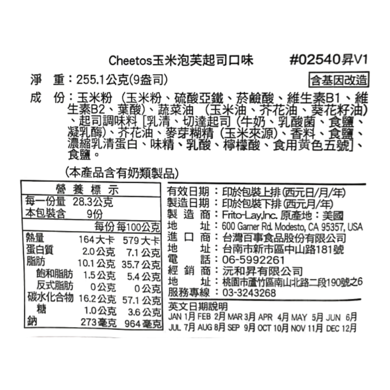 CHEETOS PUFFS, , large