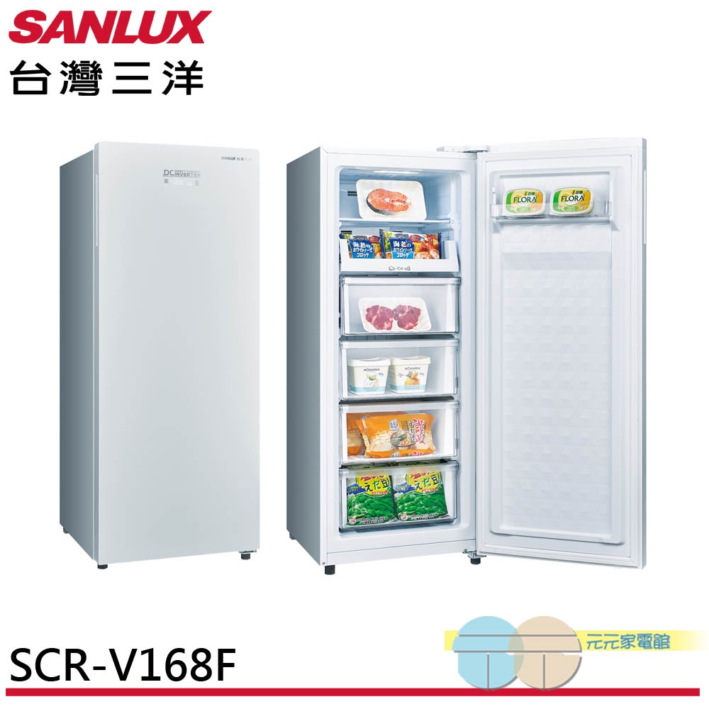 SANLUX 165L Upright Inverter Freezer SCR-V168F, , large