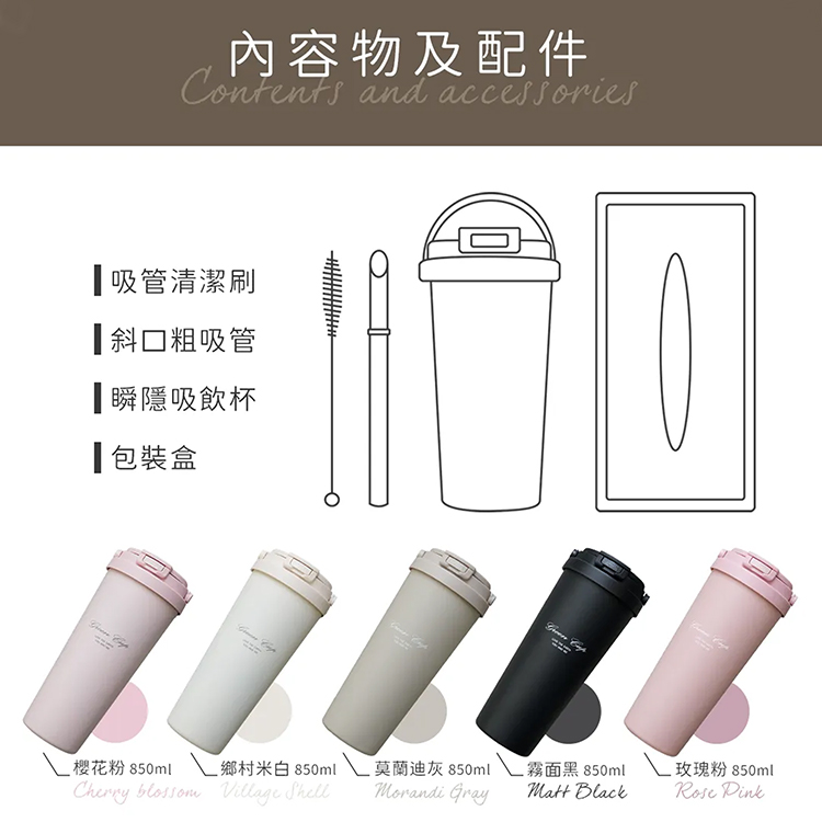 GREEN CUP 芊杯304不鏽鋼陶瓷手提直吸飲兩用保溫杯-莫蘭迪灰-850ml, , large