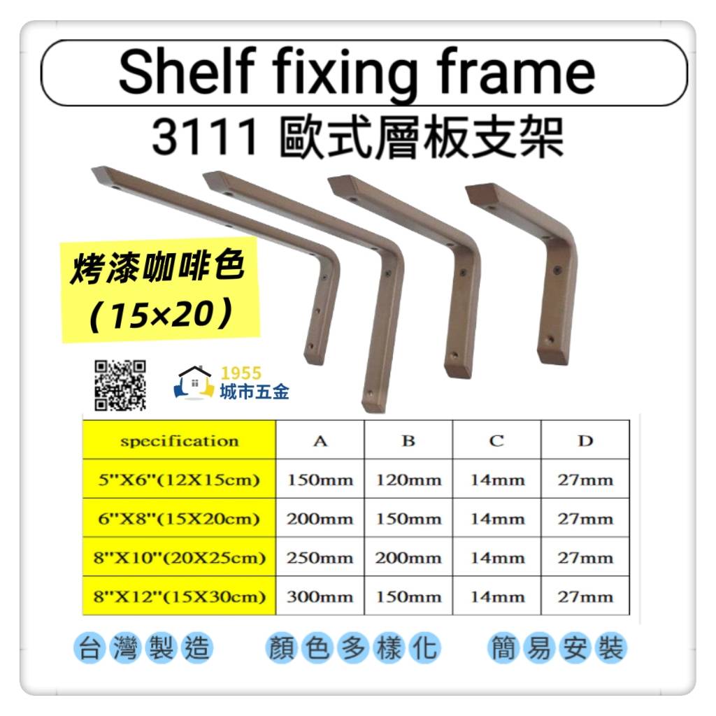 Shelf bracket