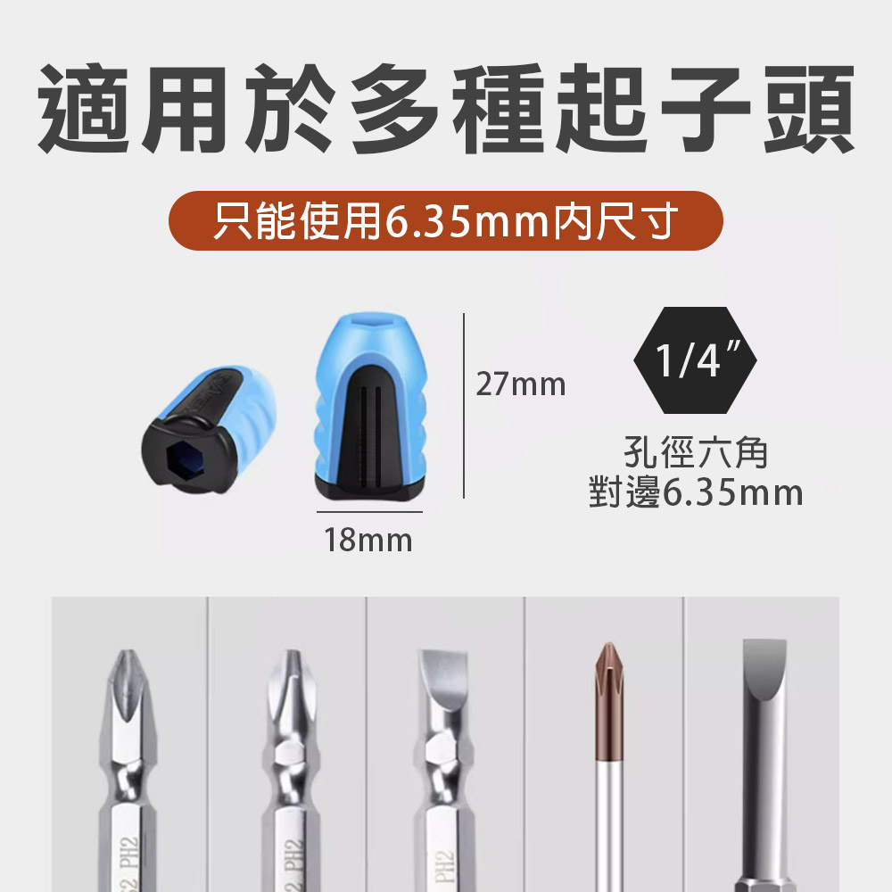 台灣現貨！起子加磁器 快速加消磁 六角柄 牧田款 螺絲起子 充磁器 強力磁鐵 起子頭 磁圈 減磁器 消磁器 充磁 消磁, , large