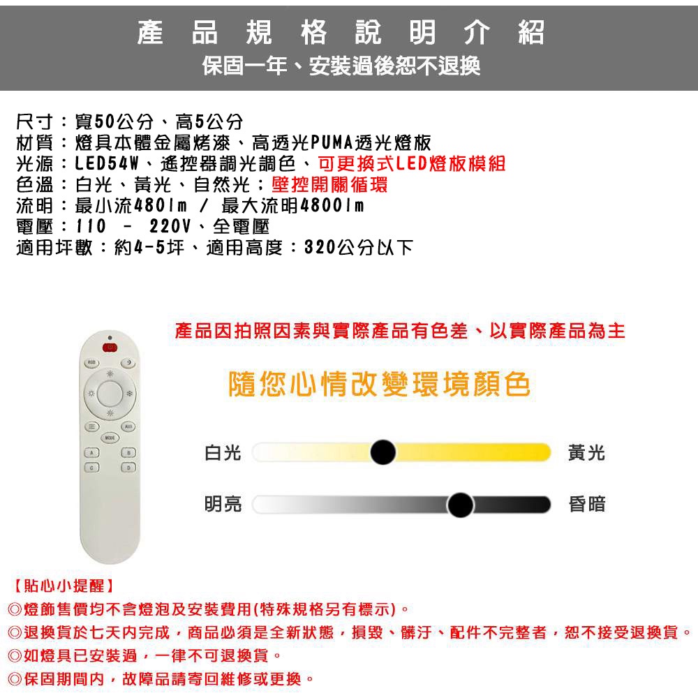 [Honey Comb]方形波浪LED54W遙控調光調色臥室吸頂燈(VV2072C54), , large