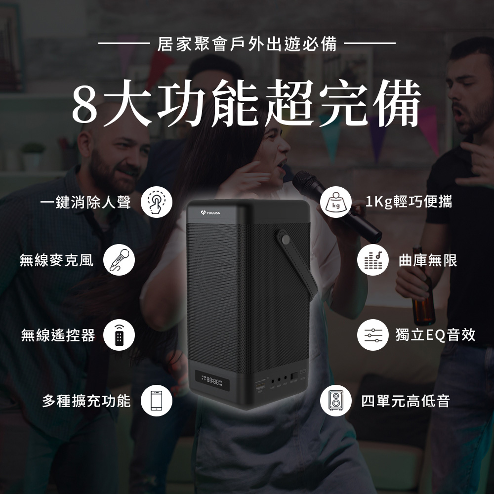 [傑聯貿易] YOULISN優力神 便攜K歌藍牙音響S12-雙麥組(一鍵消人聲 音箱 伴唱 家庭劇院), , large