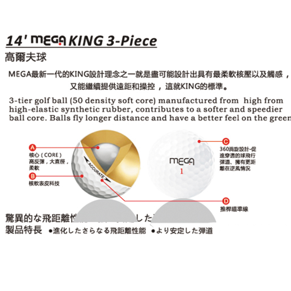 [標準桿] MEGA GOLF Maximum Distance & Accuracy Golf Ball, , large