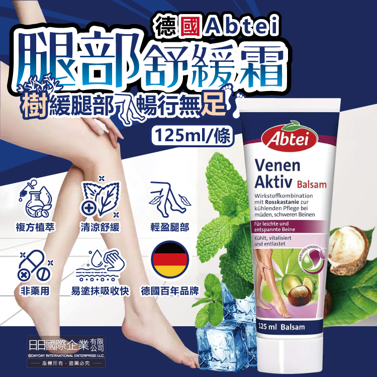 Abtei Veins Active Balm 125ml, , large
