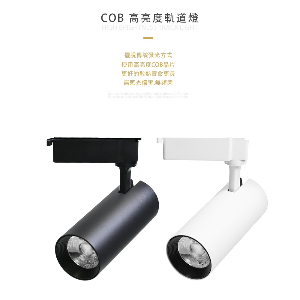 track light, , large