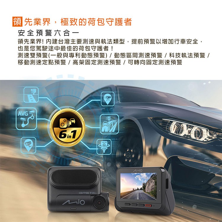 Mio MiVue 848+A60 前後鏡頭 GPS WIFI行車記錄器(送-32G卡) 行車紀錄器 R45630, , large