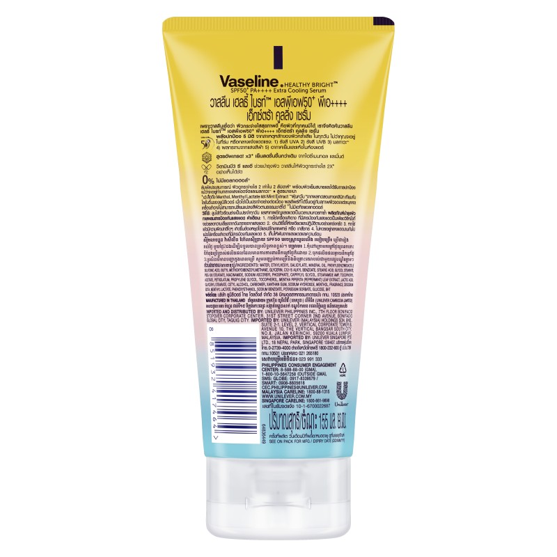 VASELINE COOLING SPF50+ SERUM 155ML, , large