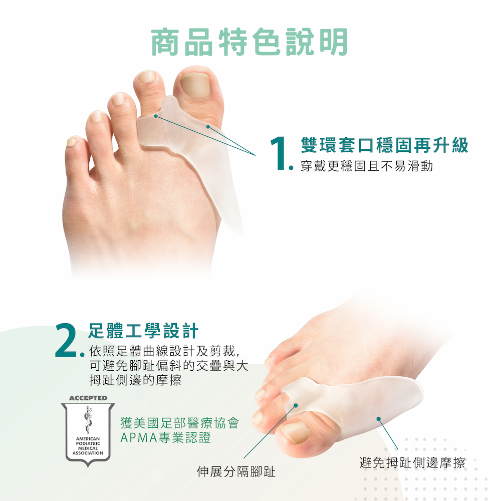 【GelSmart吉斯邁】拇趾偏斜防磨分趾墊-雙環型-2入(左右腳通用、0.5cm分趾墊、TG-GTS0062-L), , large