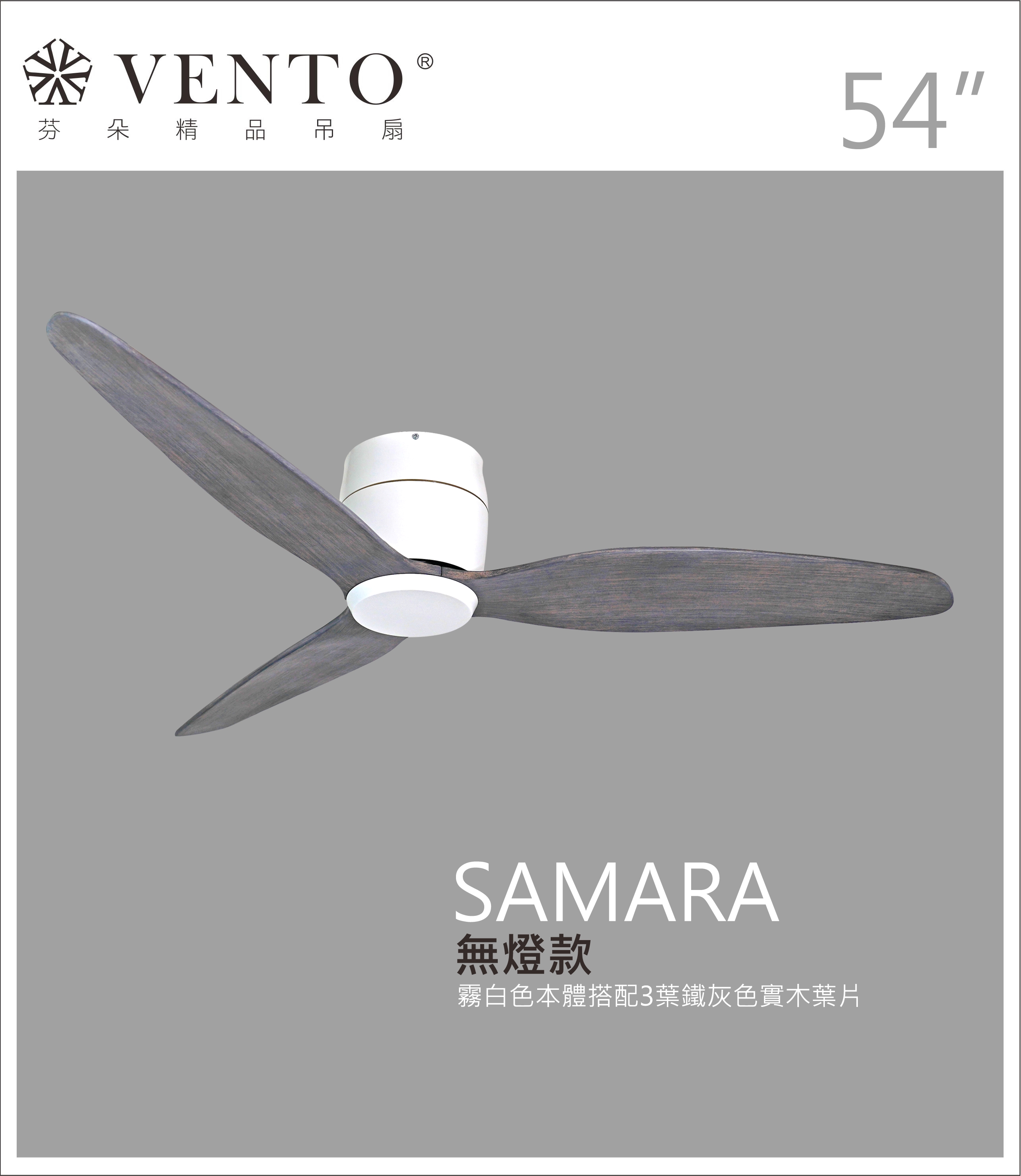 【VENTO】 SAMARA 54"-DC simple ceiling fan with wooden blades, , large