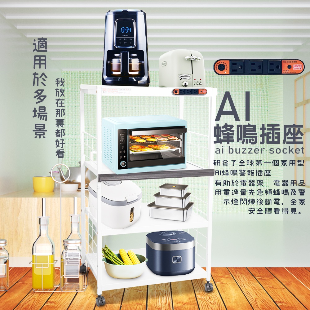 金德恩 GS MALL 台灣製造 4層滑輪1拉板插座警示電器收納架 家電櫃 儲物架 層架 收納架 電氣架 4層架 置物架, , large