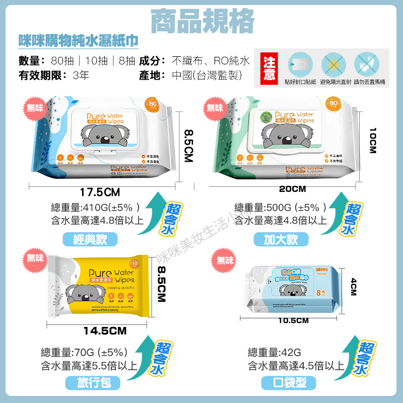 Mimi Shopping Wet Wipes, , large