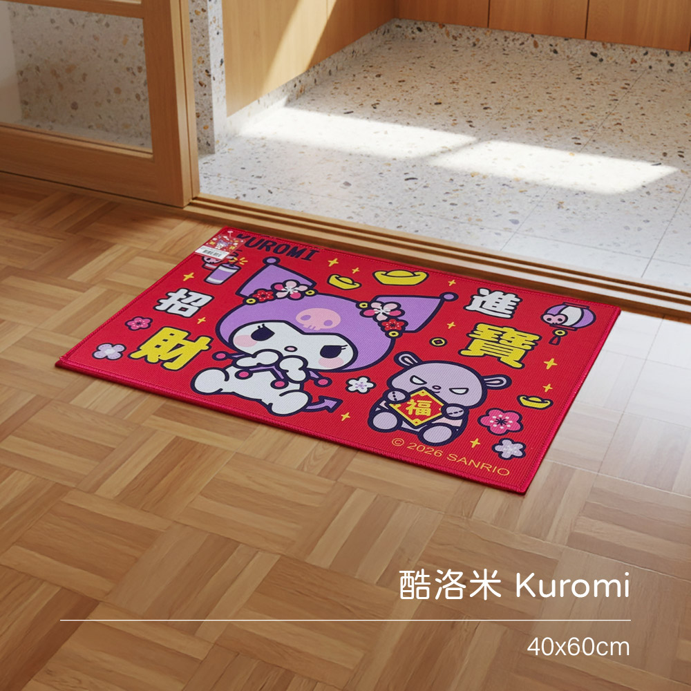 酷洛米水晶絨地墊-招財進寶, , large