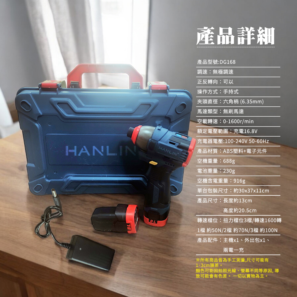 [HANLIN]-DG168 強扭力100N 迷你小鋼砲快速頭電動螺絲起子 18V鋰電鑽 無線電鑽 起子機 螺絲刀, , large