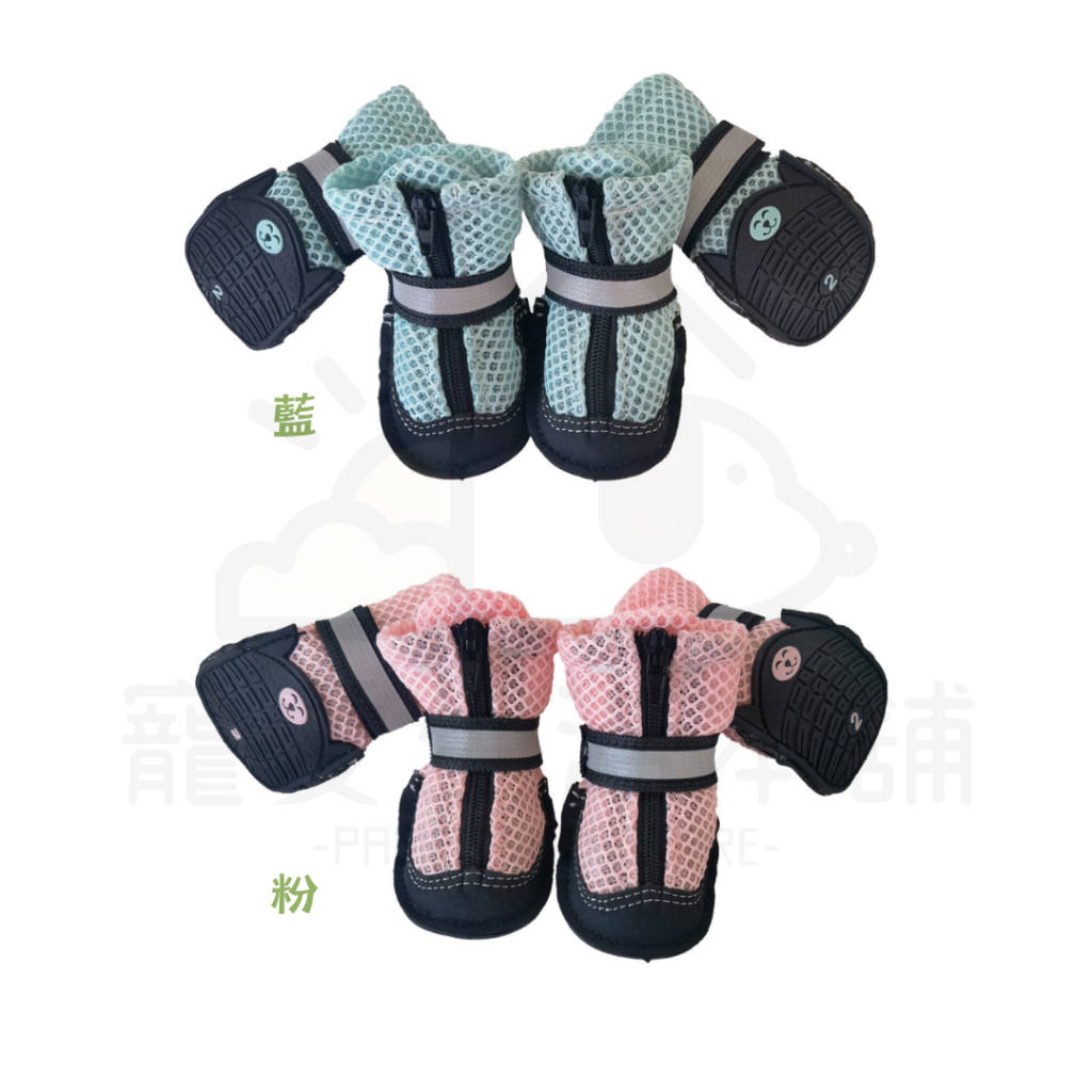 【寵愛生活本舖】寵物透氣拉鍊軟底鞋 狗鞋 寵物鞋子, , large