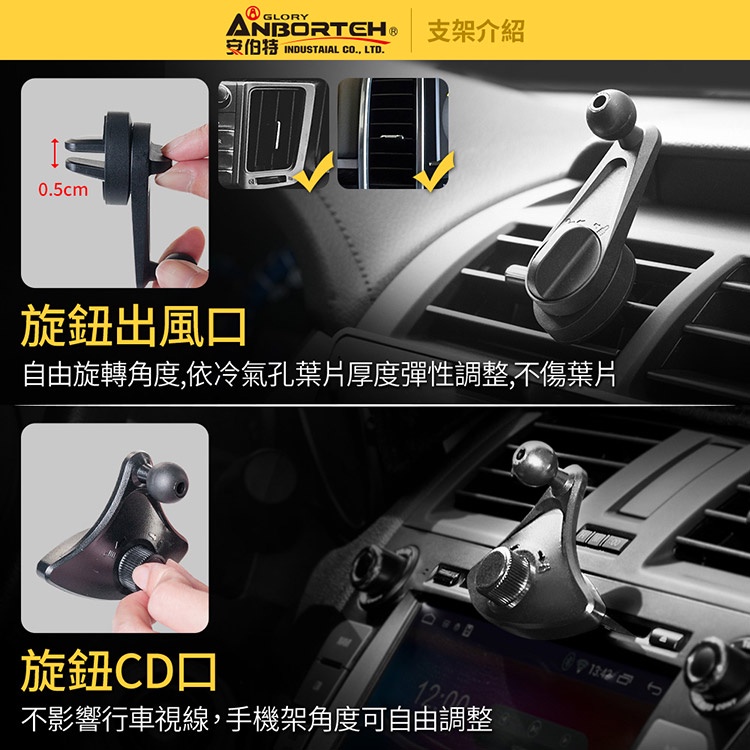 【安伯特】按壓型 車用手機支架(支架任選-萬用冷氣口/旋鈕/吸盤/CD口)車用手機架 汽車手機架, , large