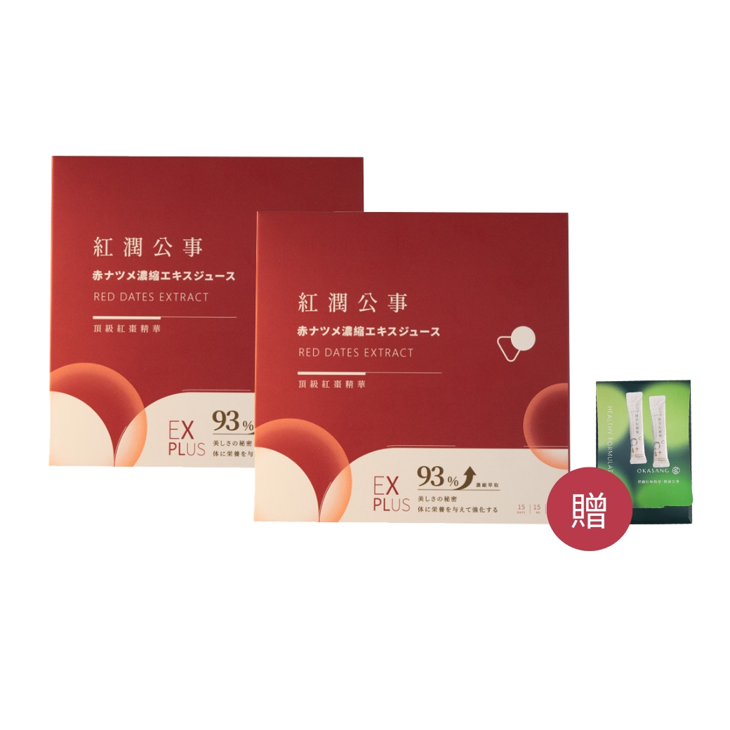 [日進生技]O卡桑紅潤公事_頂級紅棗精華 ｜ 100%純天然食材(15ml&times;15包/盒)&times;2盒+贈透亮公事體驗組*1組(2入), , large
