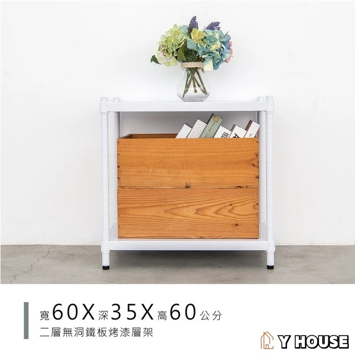 【Y HOUSE】60x35x60 cm two-layer hole-free iron plate storage rack rack iron rack - paint white, , large