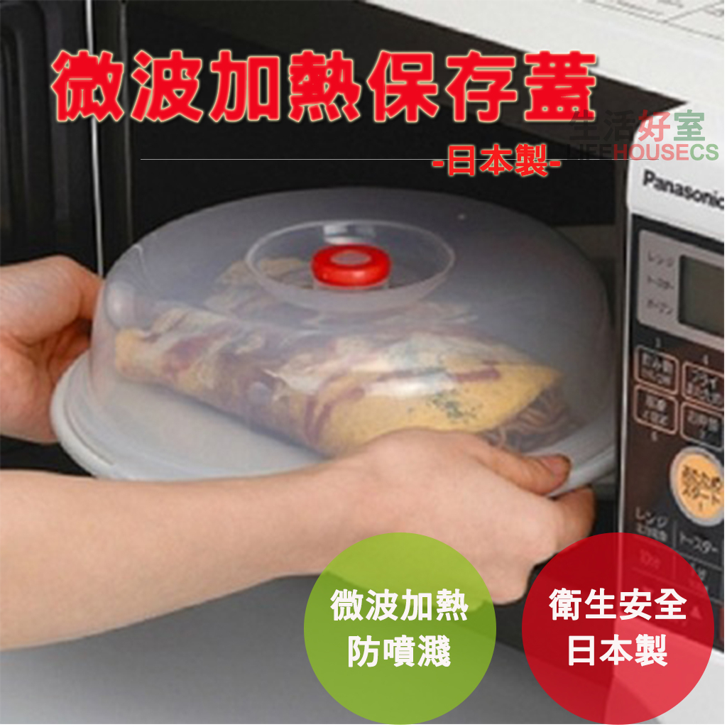 【生活好室】微波保鮮蓋 微波蓋 耐熱保鮮蓋 保鮮盒蓋 冷藏蓋 冰箱收納蓋 微波爐蓋子 飯菜蓋 微波加熱蓋 日本微波蓋, , large