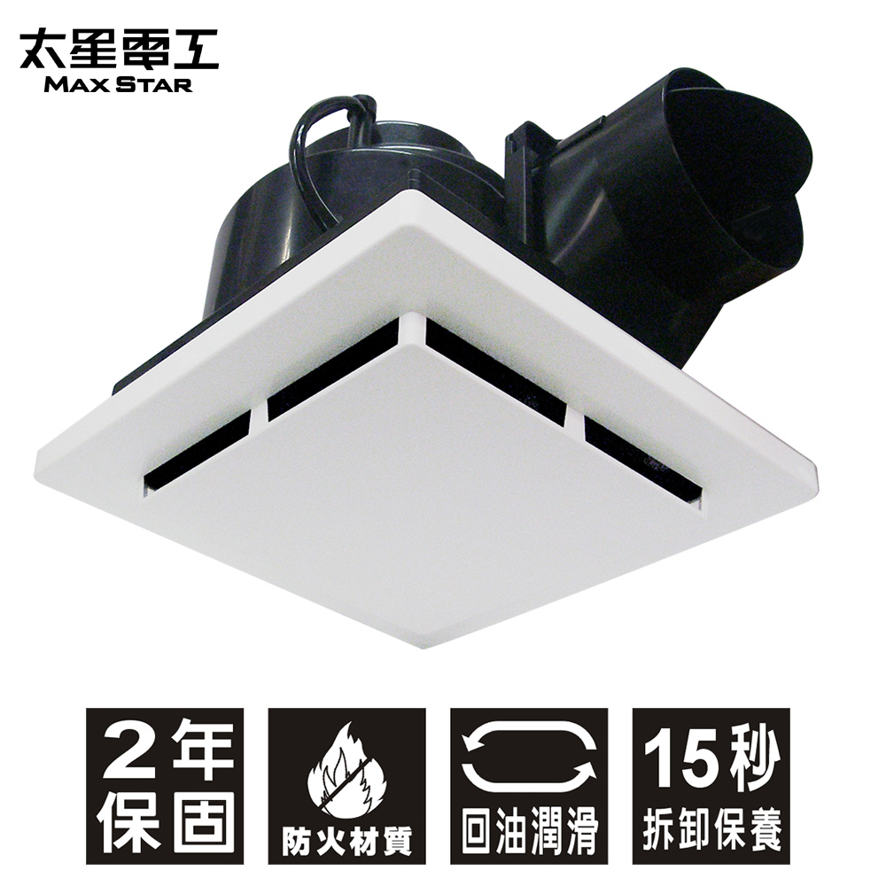 【Himalaya】Luxury bathroom ventilation fan/side exhaust