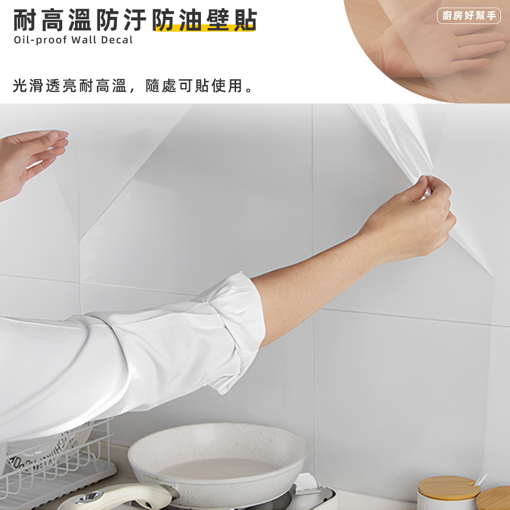 heat-resistant-kitchen-oil-proof-sticker, , large