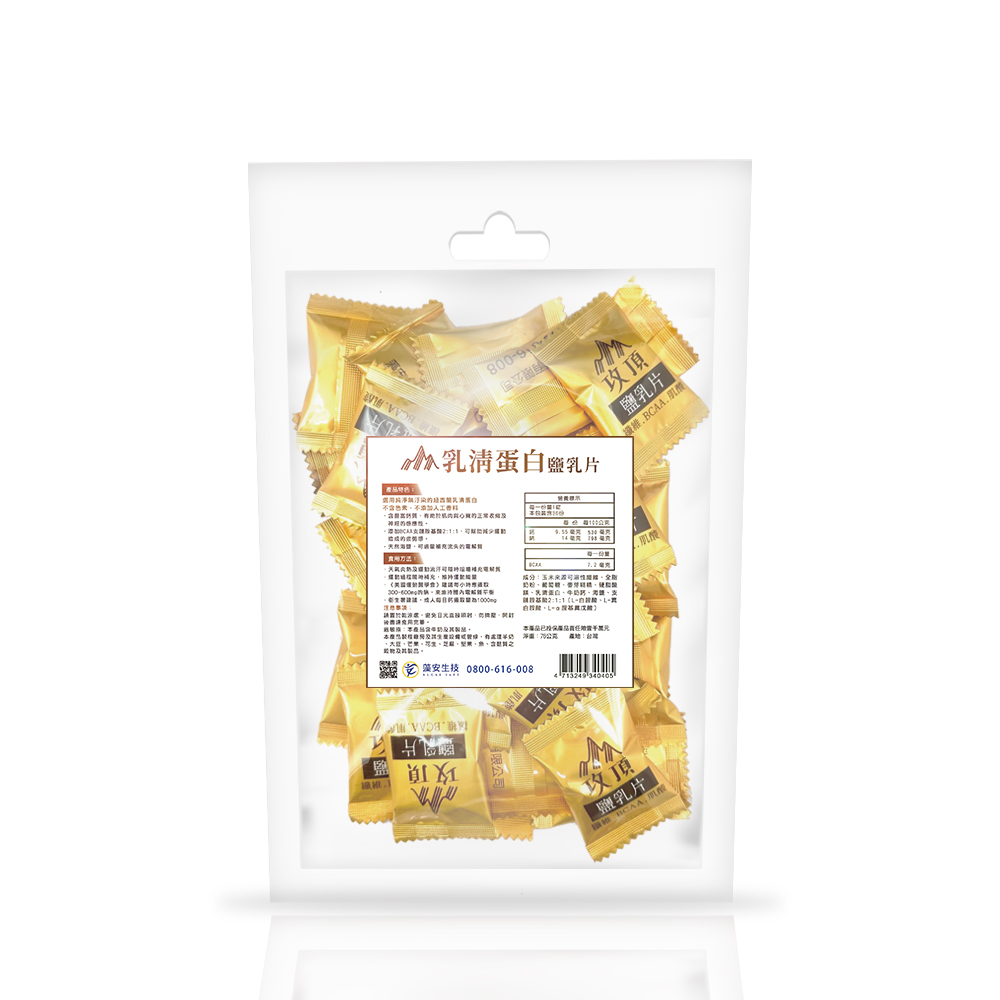 乳清蛋白鹽錠 鹽乳片(鹽分補充，含BCAA)-3包, , large
