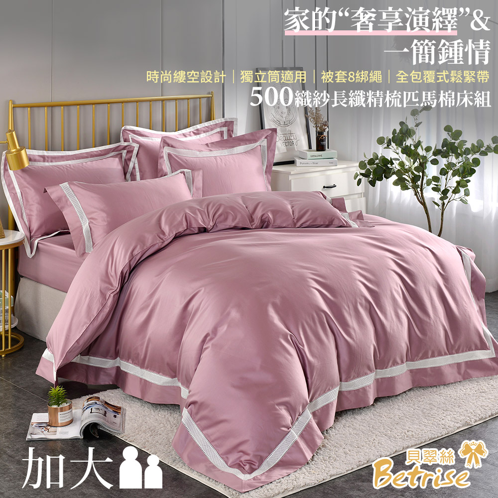 【Betrise】Simple Style-Qingdao-Blue | Premium 500-thread count long-fiber combed Pima cotton four-piece thin duvet cover set &ndash; Double, , large