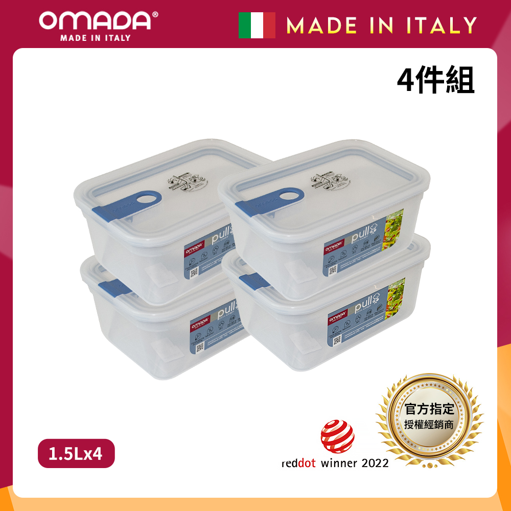 【義大利OMADA】主廚CHEF 單手易拉 PP保鮮盒1.5L(小資四件組)任選色, , large