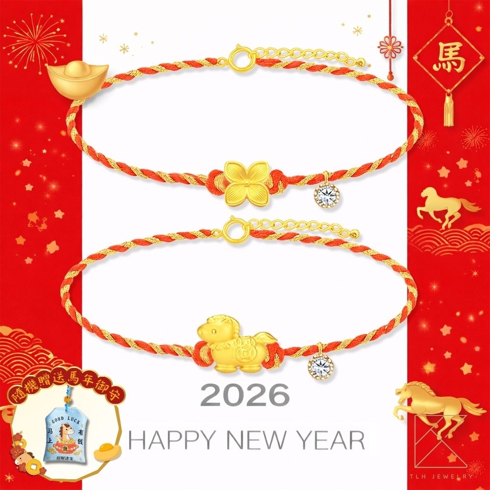 【TLH】黃金墜編織手鍊 純金999 花迎新歲 馬上開運 約重0.04錢&plusmn;0.01