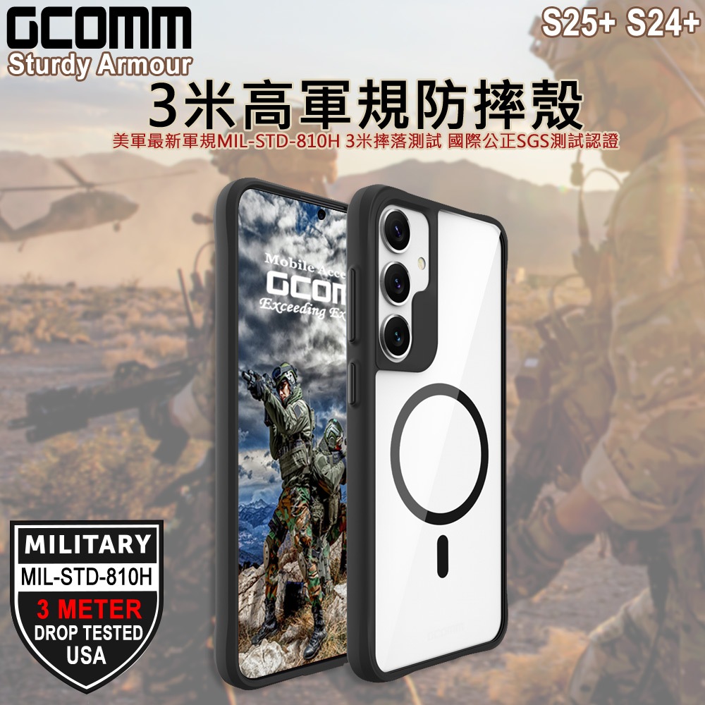 GCOMM 三星 S25+ S24+ 3米軍規磁吸防摔殼 Sturdy Armour, , large