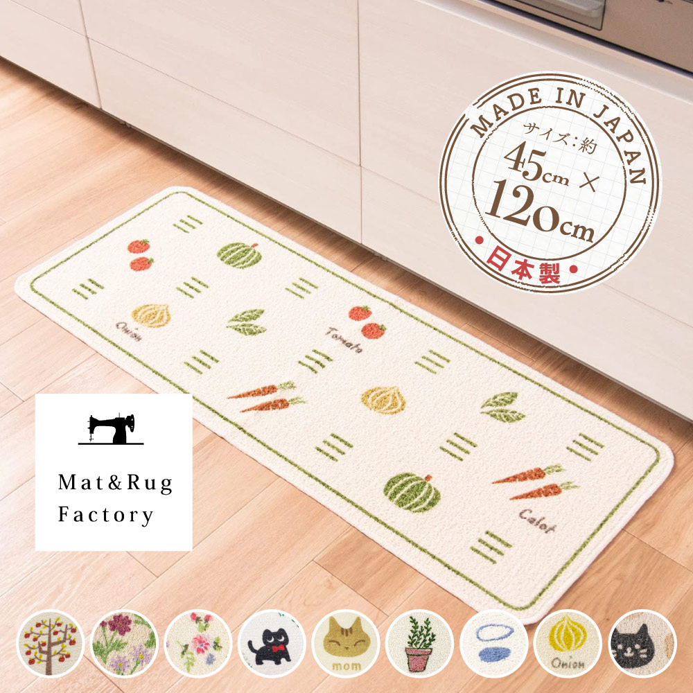 【日本Oka】日本製再生印花廚房地墊45×120cm(野蔬果記款/可機洗/厚4mm), , large