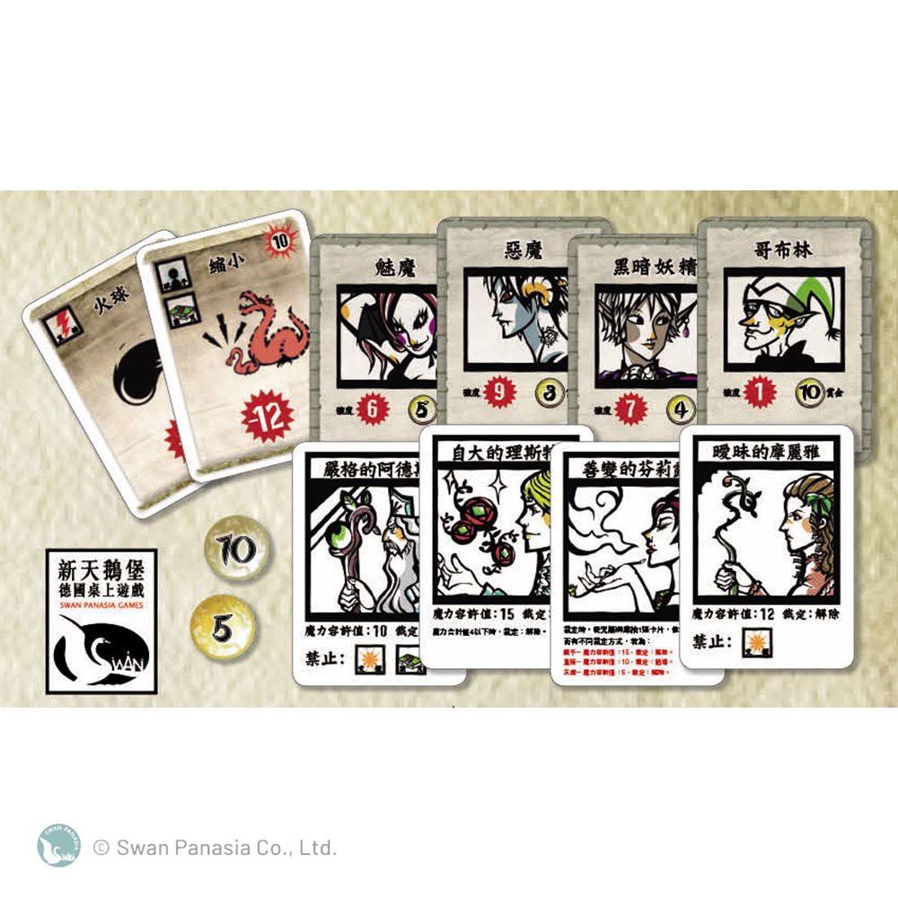 【新天鵝堡桌遊】詐賭巫師, , large
