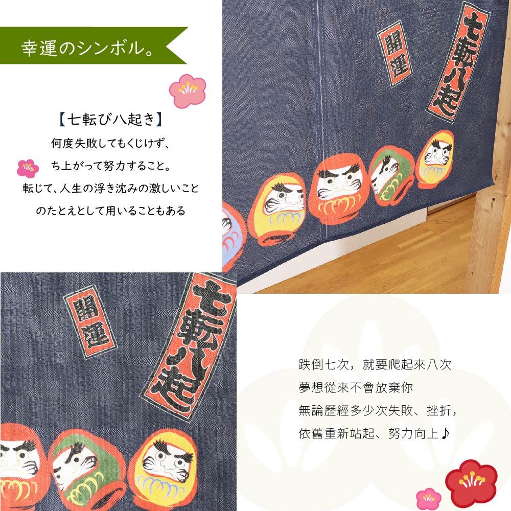 日本製【コスモ】短門簾《達摩七福神》幸運藍, , large