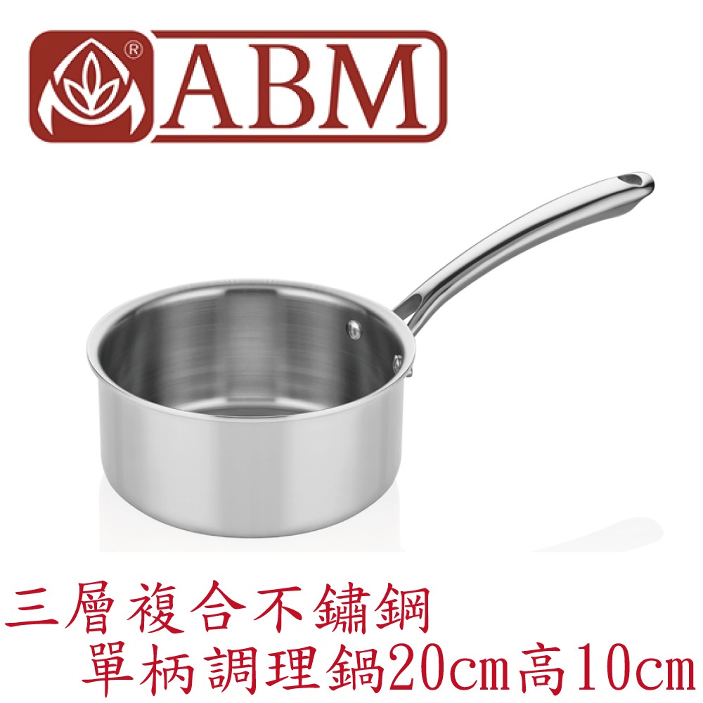 蓋瑞廚物【土耳其製 ABM 三層複合不鏽鋼 單柄調理鍋14 16 18 20 24cm】全鍋三層複合不鏽鋼 單柄湯鍋, , large