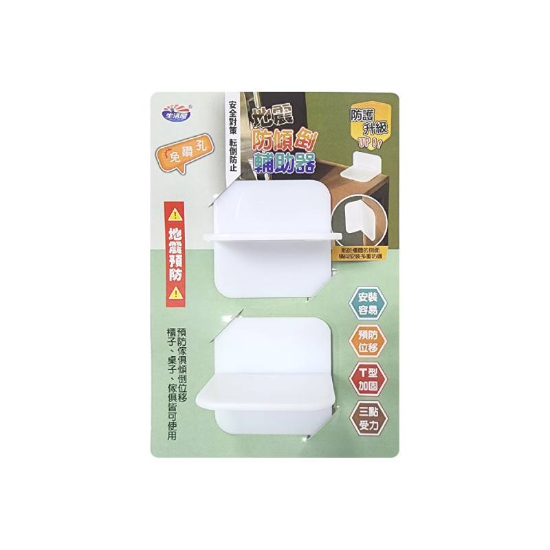 生活屋地震防傾倒輔助器, , large