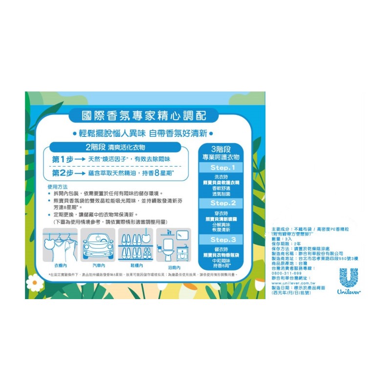 Sunggle Scented Bag Blue, , large